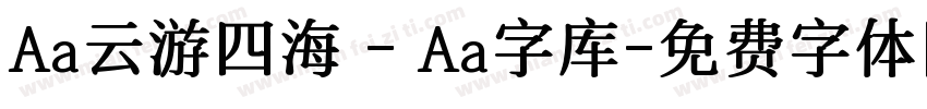 Aa云游四海 - Aa字库字体转换